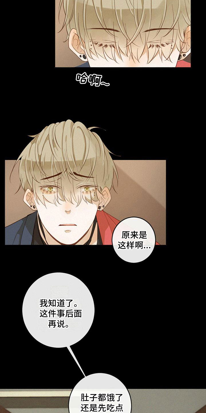 第20章：说漏嘴1