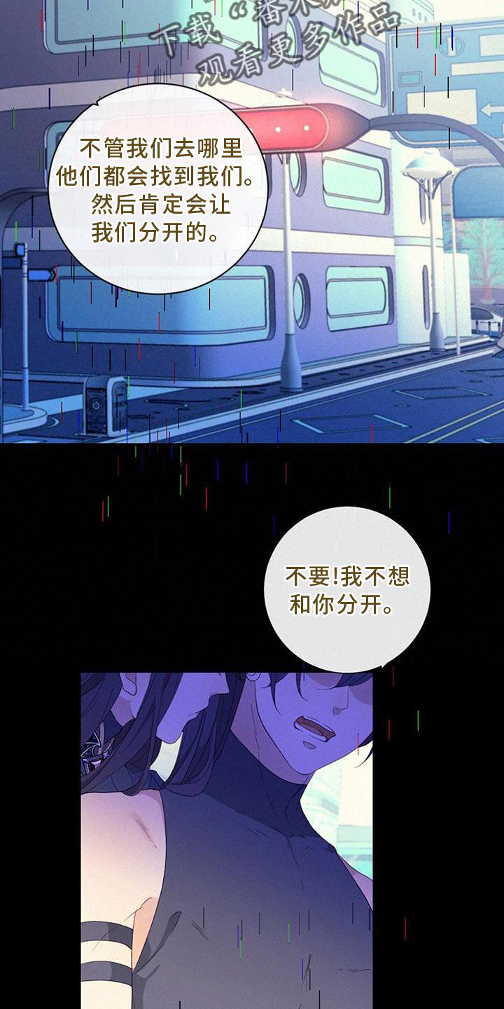 第38章：我也一定会找到你0