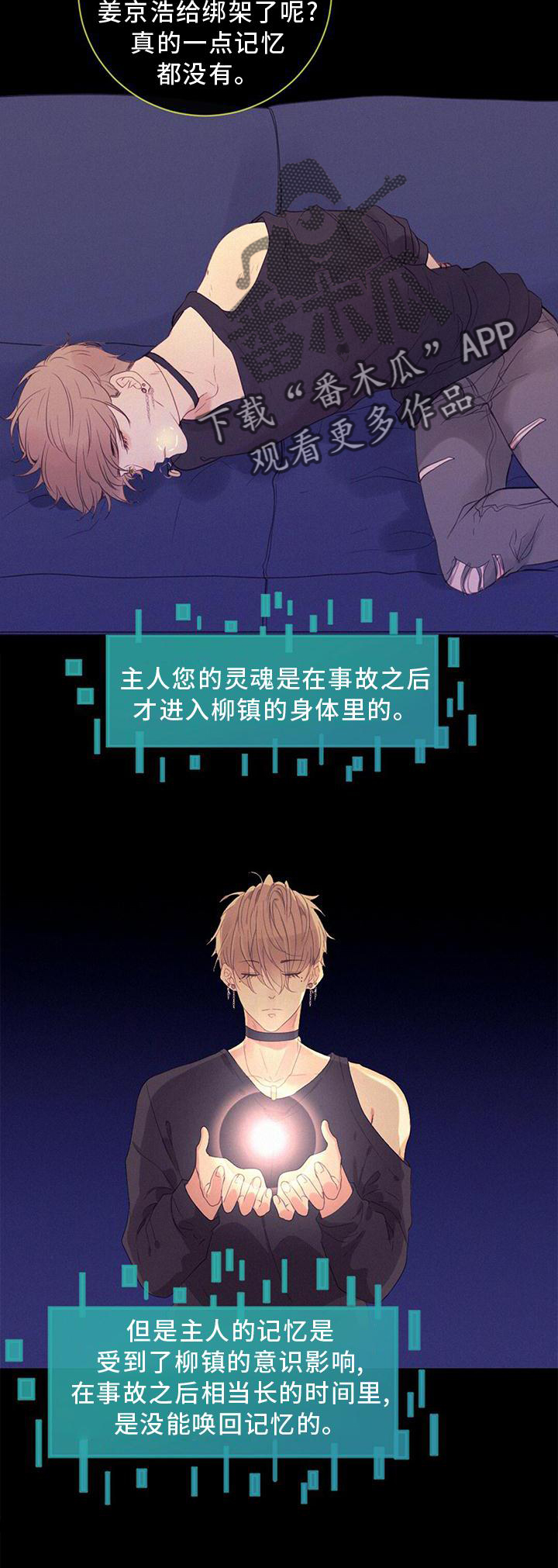 第35章：记忆复原0