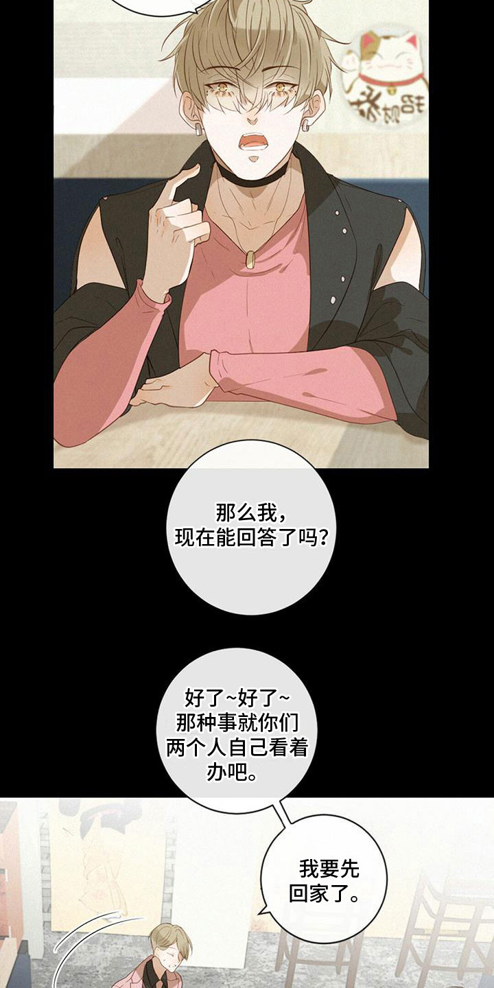 第28章：神秘男人1