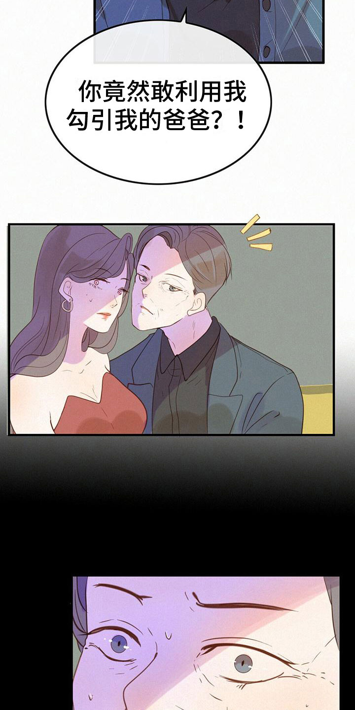 第9章：太坏了2