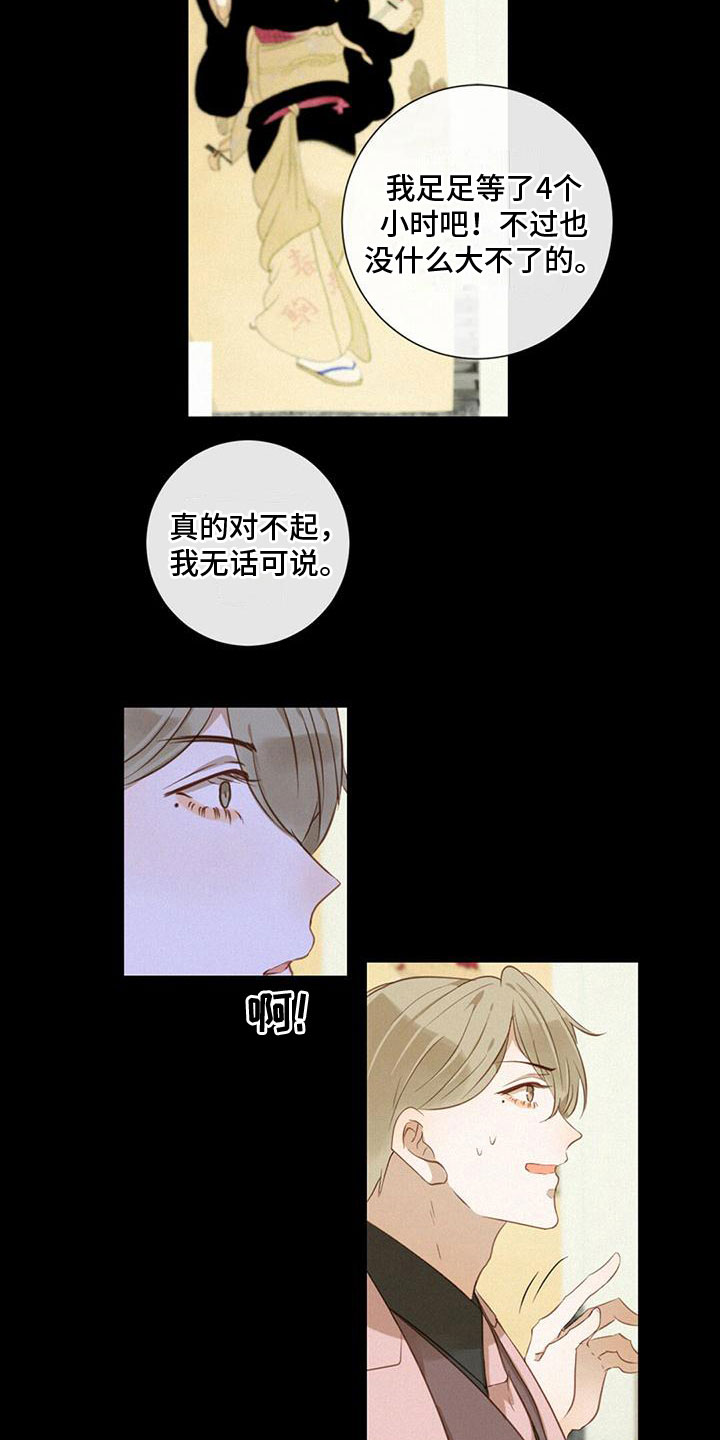 第27章：我喜欢他3