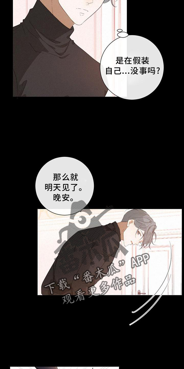 第38章：我也一定会找到你3