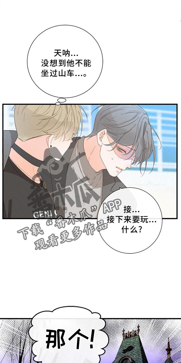 第41章：找妈妈2