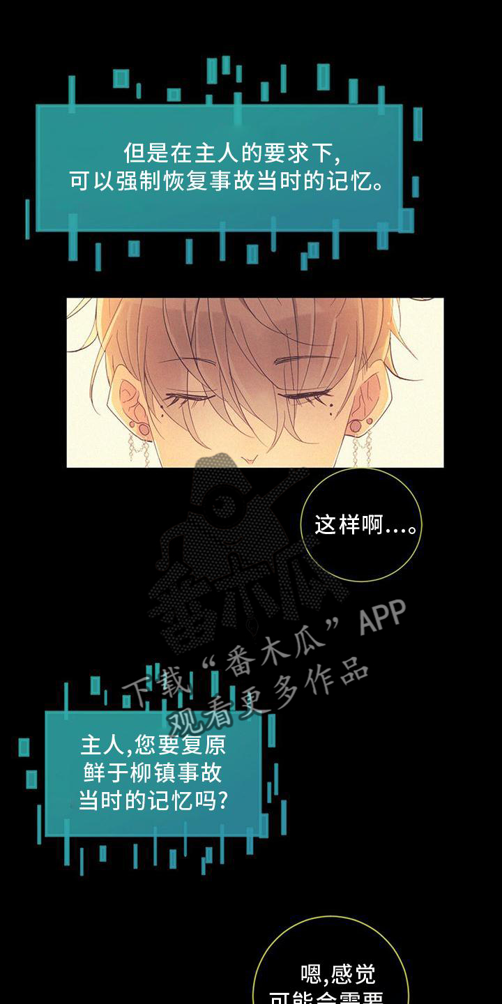 第35章：记忆复原1