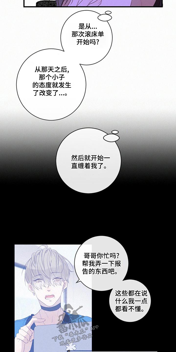 第29章：好感度2