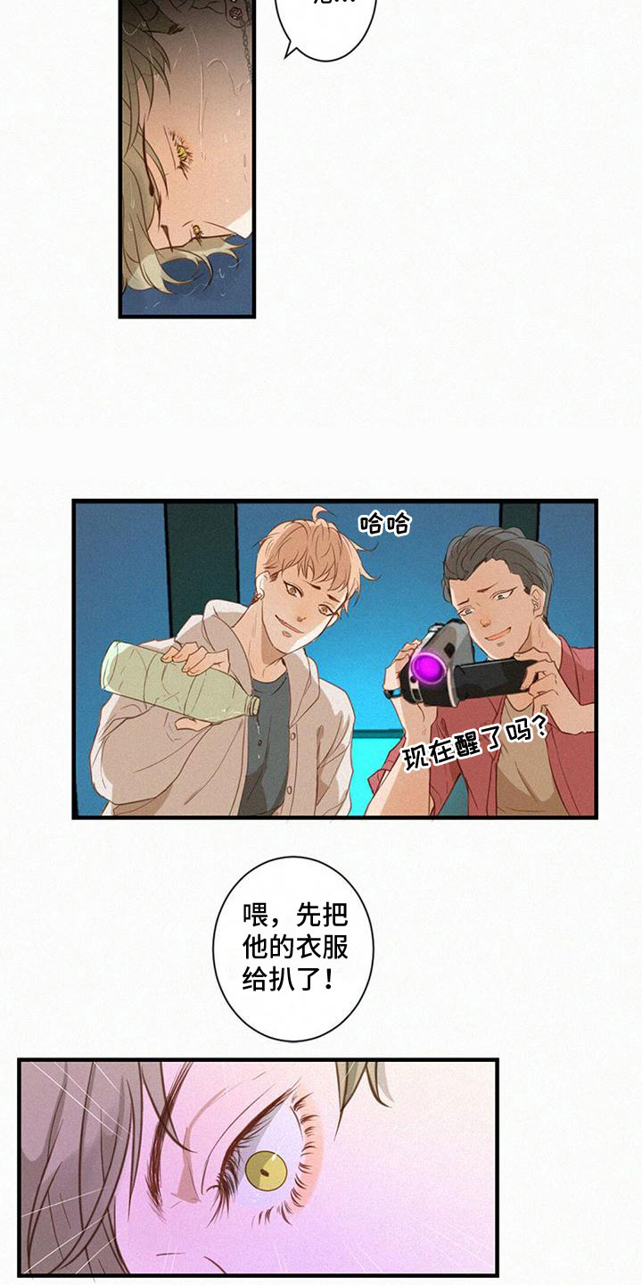 第3章：祝你好运3