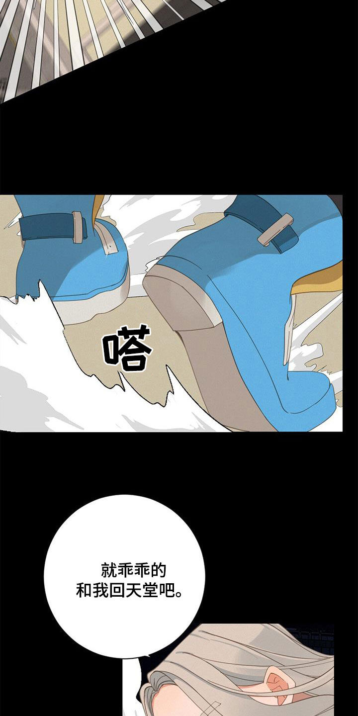 第70章：行走的奖金3