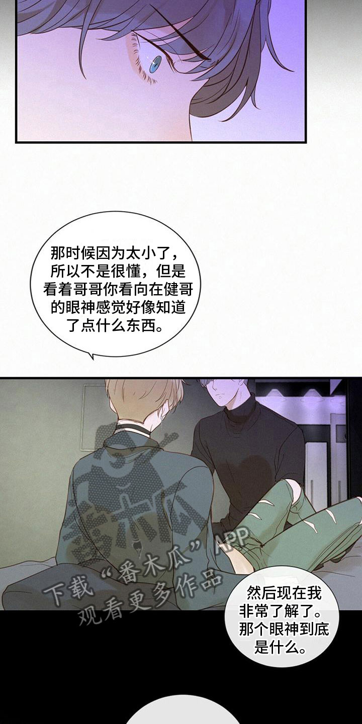 第5章：帮帮我4