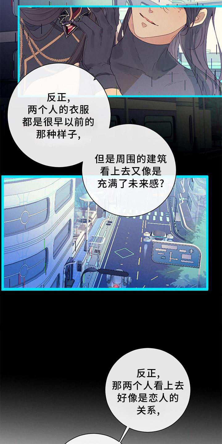 第39章：谁是谁4