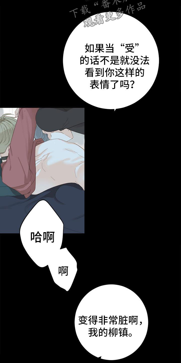 第79章：【番外】不试试吗0