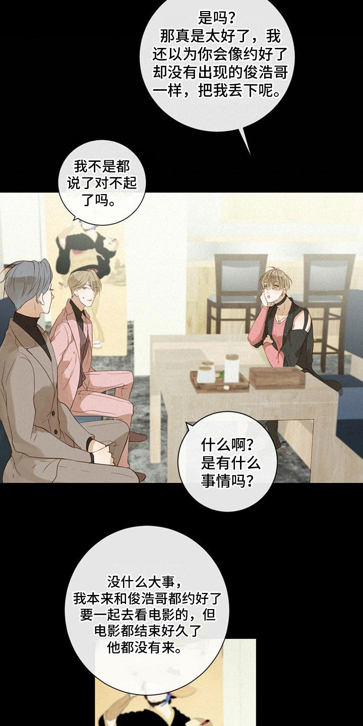 第27章：我喜欢他2