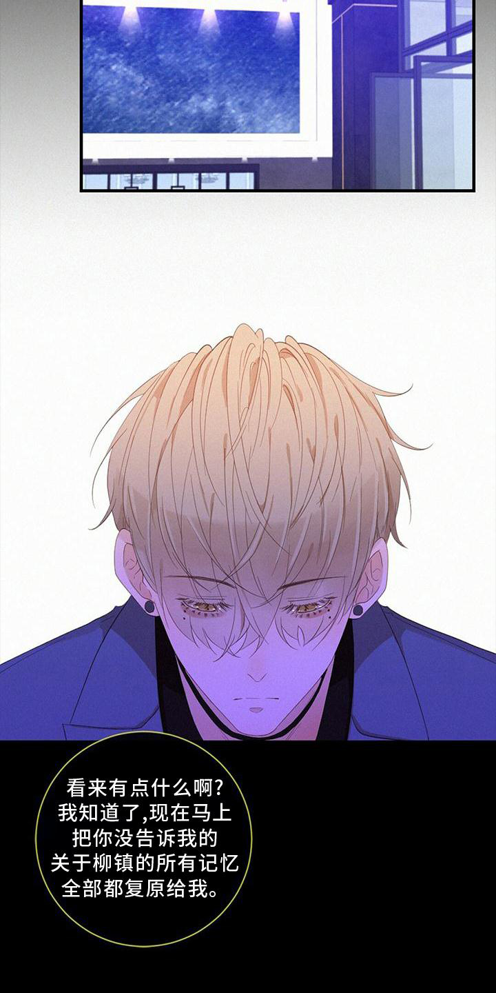 第35章：记忆复原3