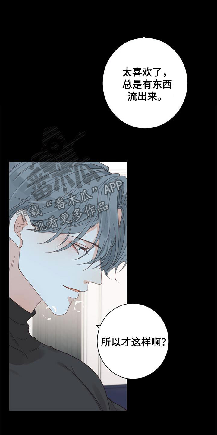 第80章：【番外】变得幸福2