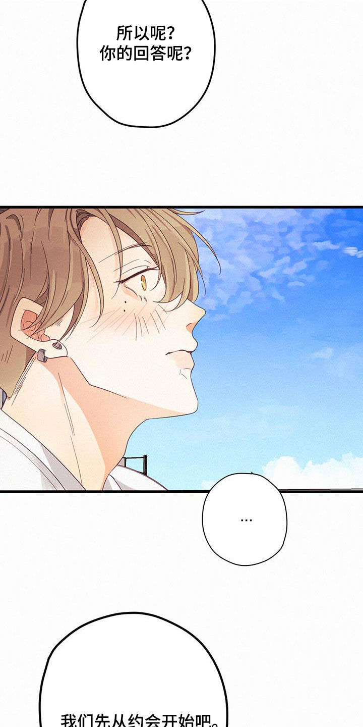 第73章：找回记忆1