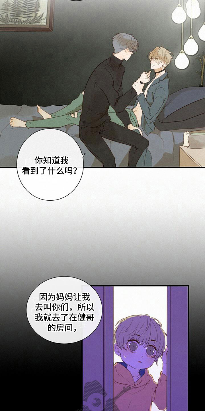 第5章：帮帮我2