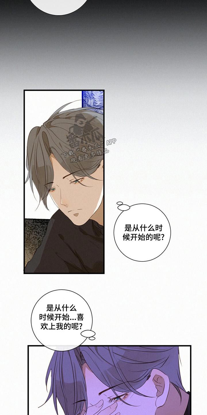 第29章：好感度1