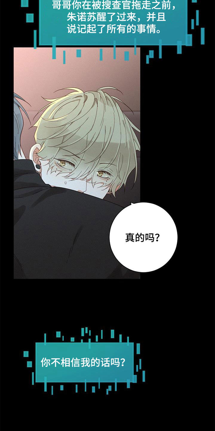 第76章：确认一下（第一季完结）2