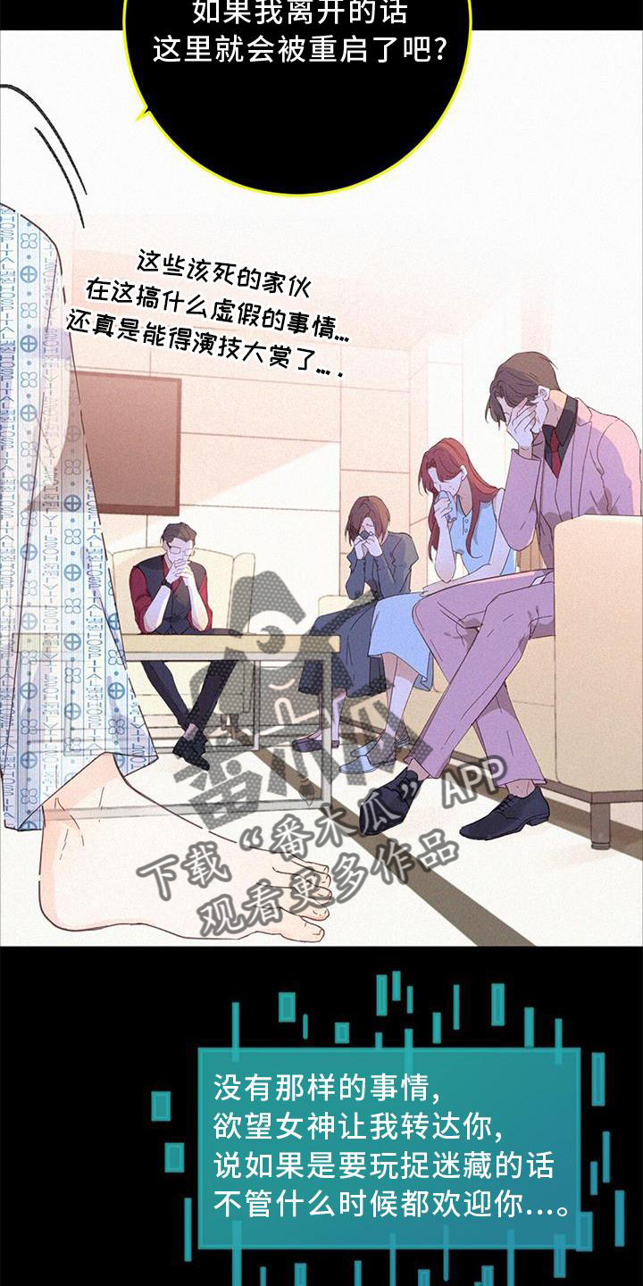 第51章：捉迷藏1