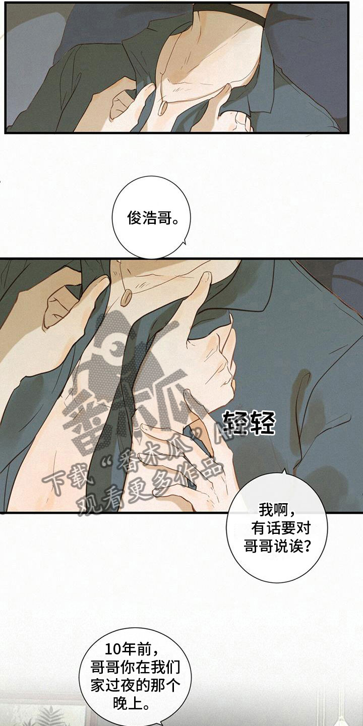 第5章：帮帮我1