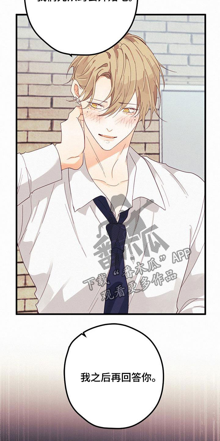 第73章：找回记忆2