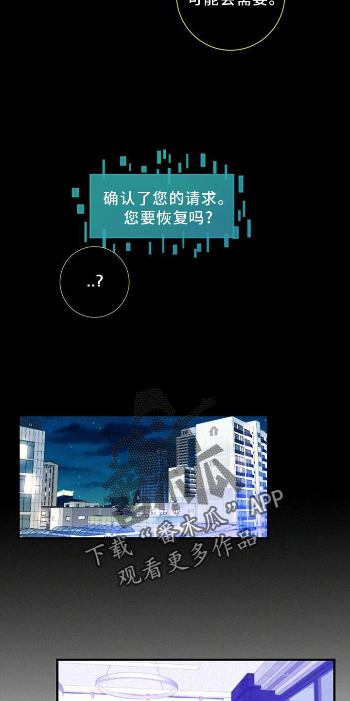 第35章：记忆复原2