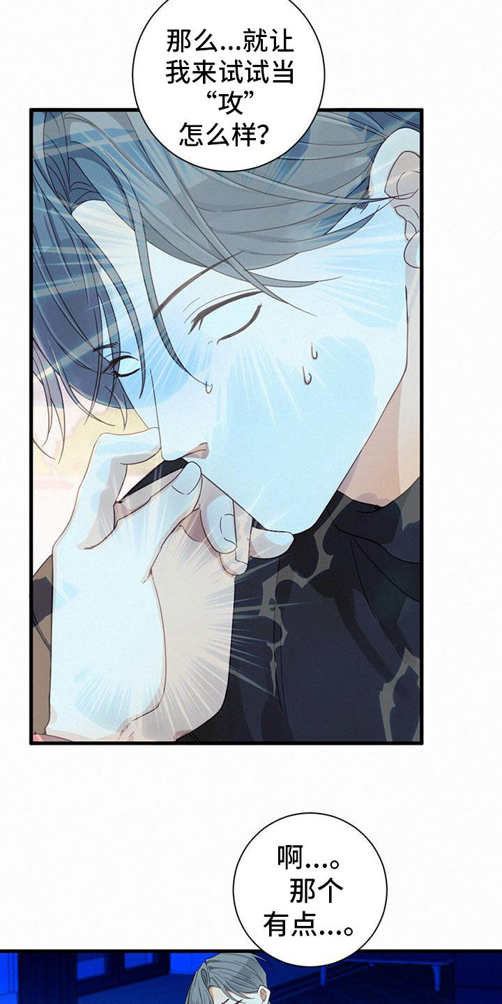第79章：【番外】不试试吗1