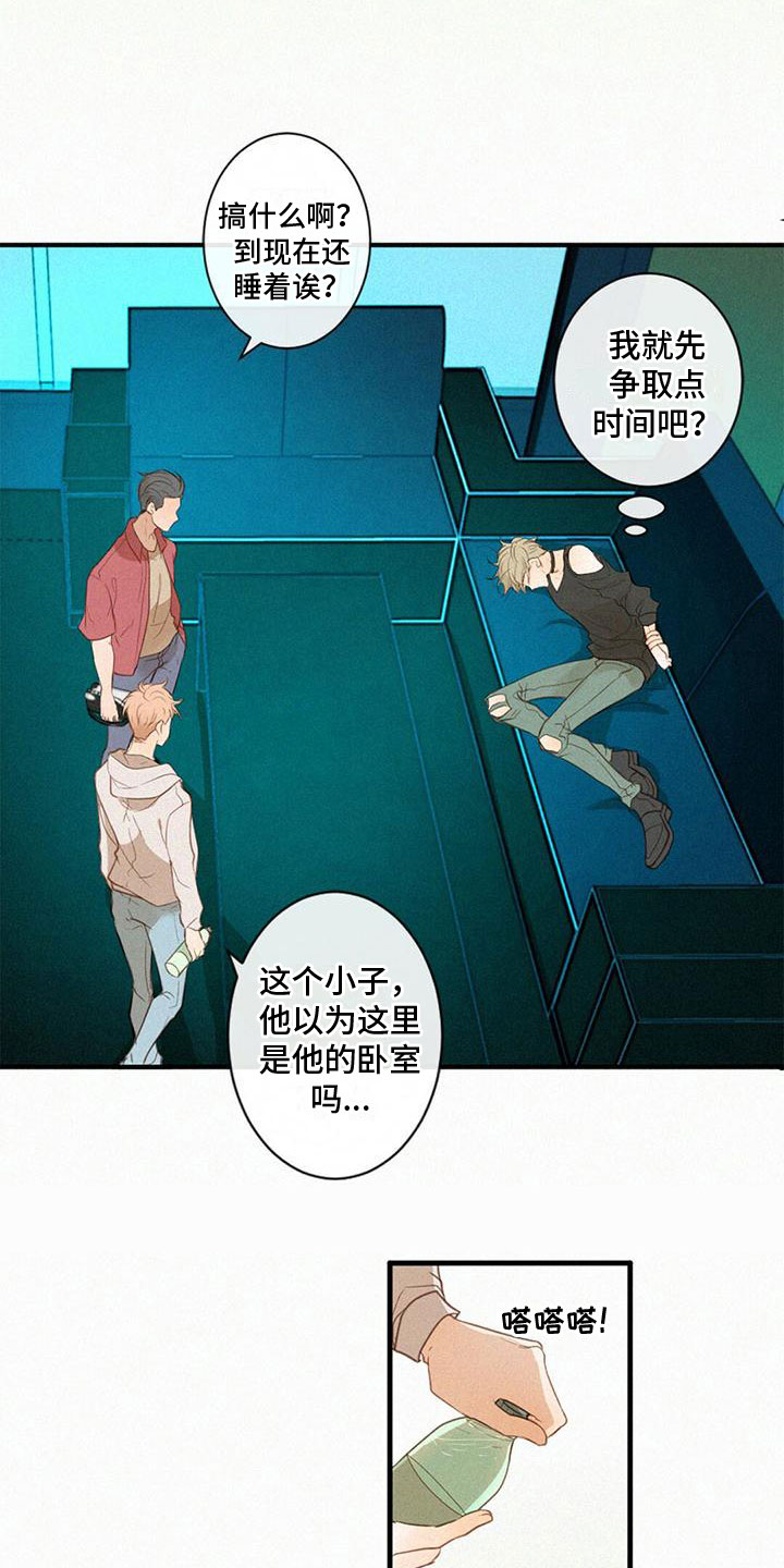 第3章：祝你好运1