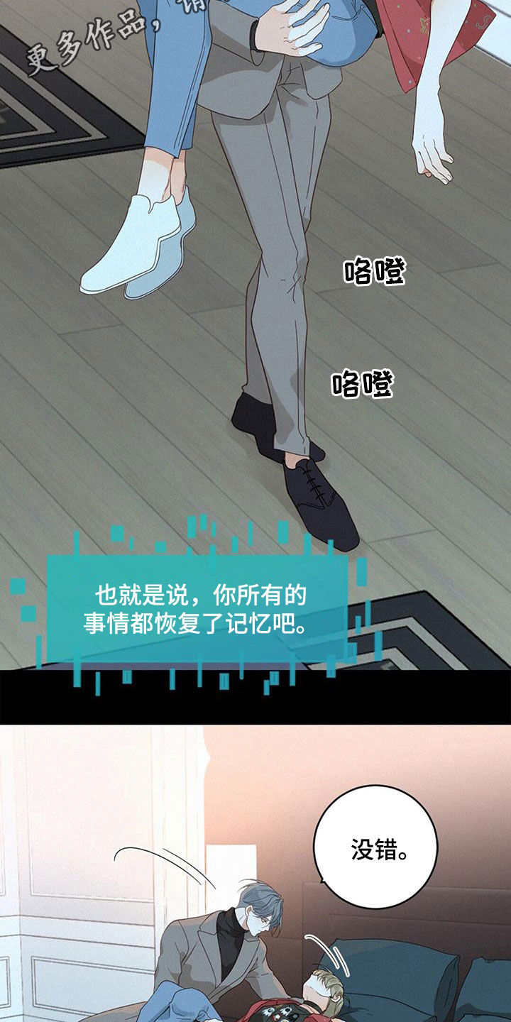 第76章：确认一下（第一季完结）1