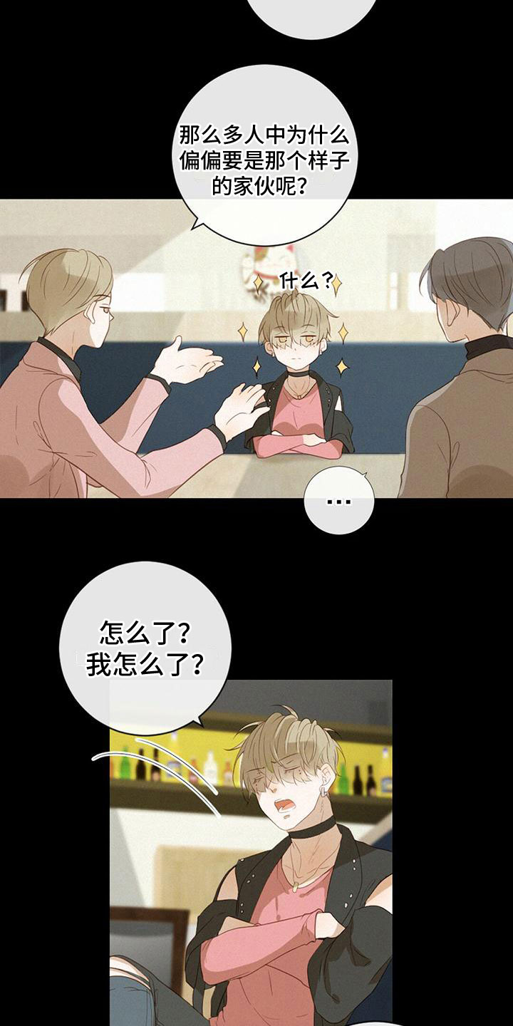 第27章：我喜欢他2