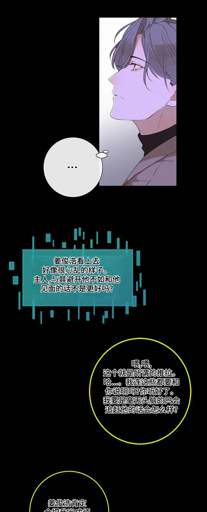 第32章：情绪激动0