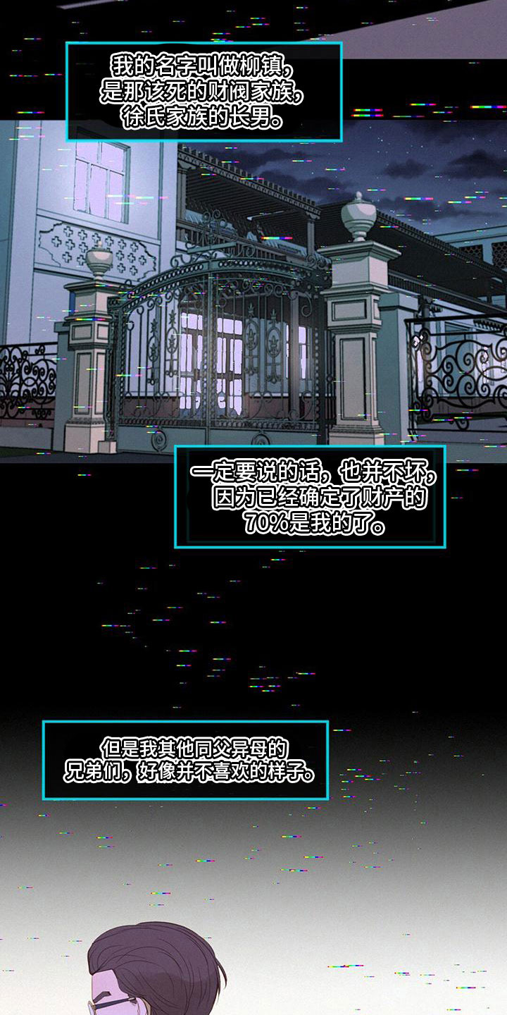 第1章：第三个世界4