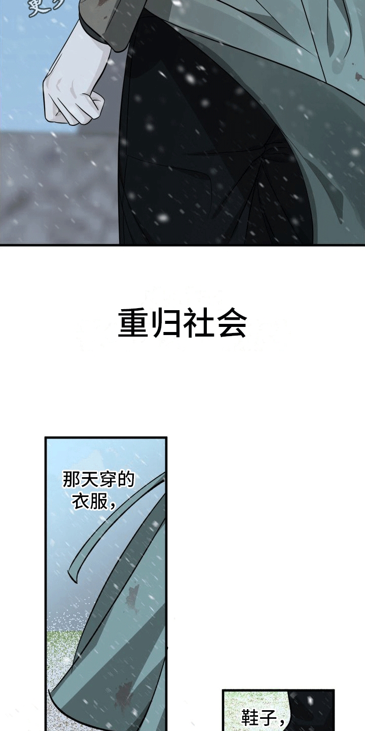 第8章：重回社会（完结）4