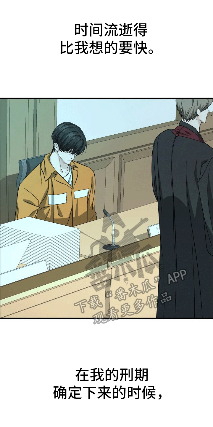 第8章：重回社会（完结）0