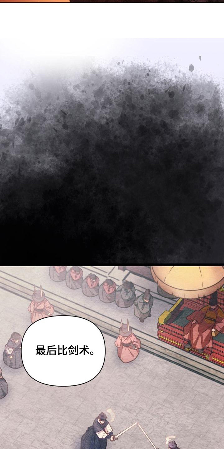 第18章：比武3