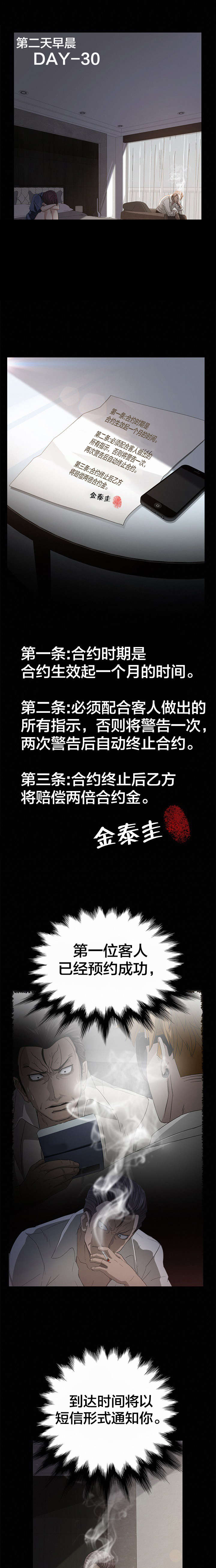 第4章：第一次任务0