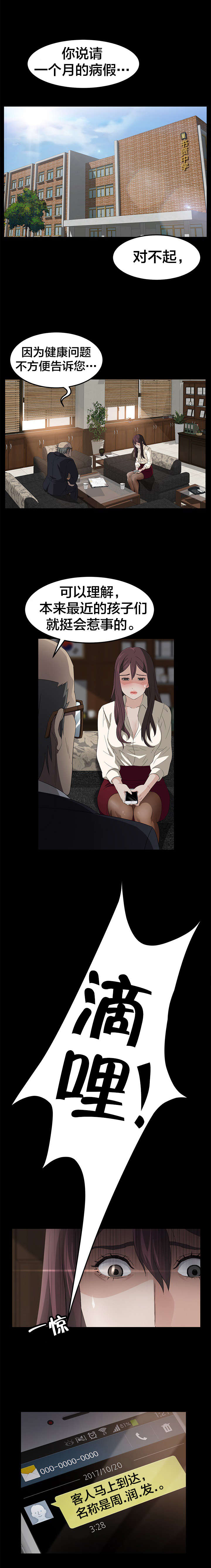 第4章：第一次任务2