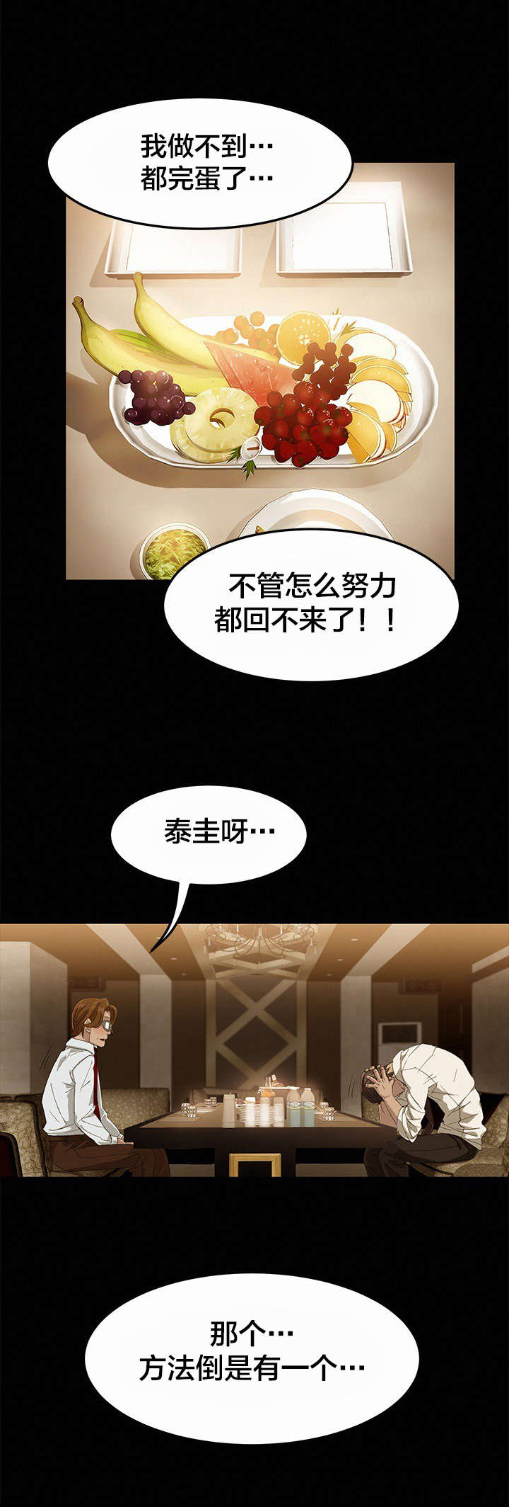 第1章：巨额债务4