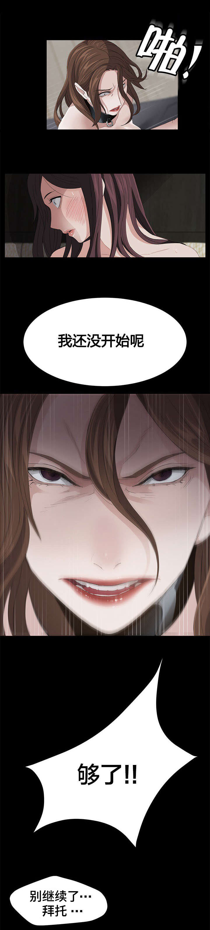 第8章：按我说的做3