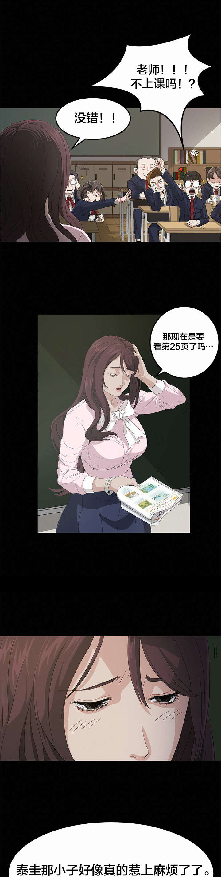 第2章：活下去1