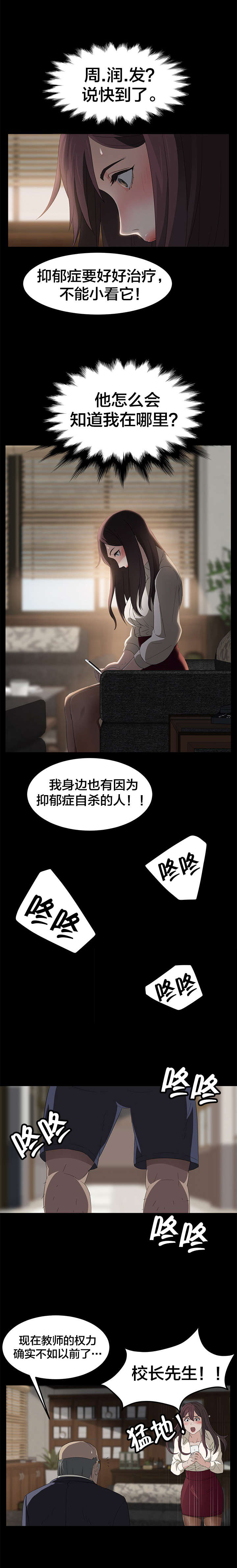 第4章：第一次任务3