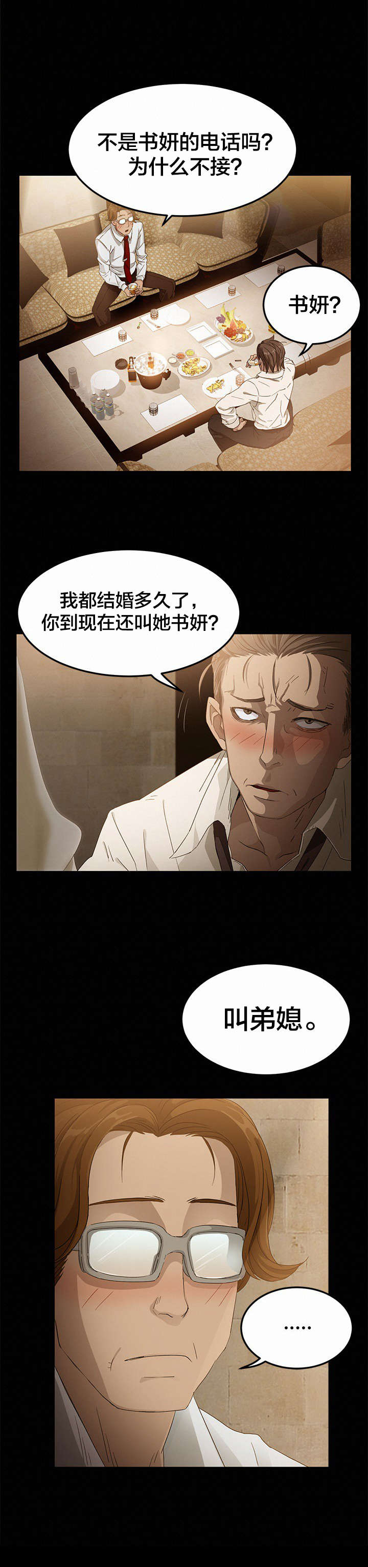 第1章：巨额债务2