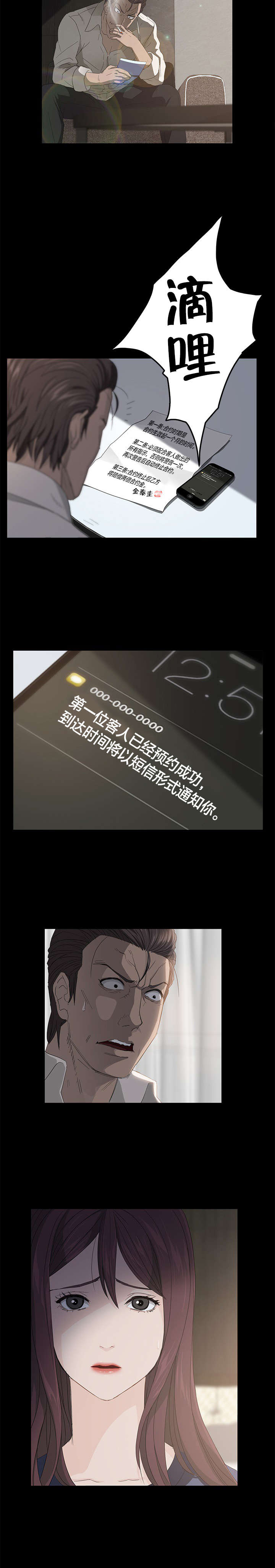 第4章：第一次任务1