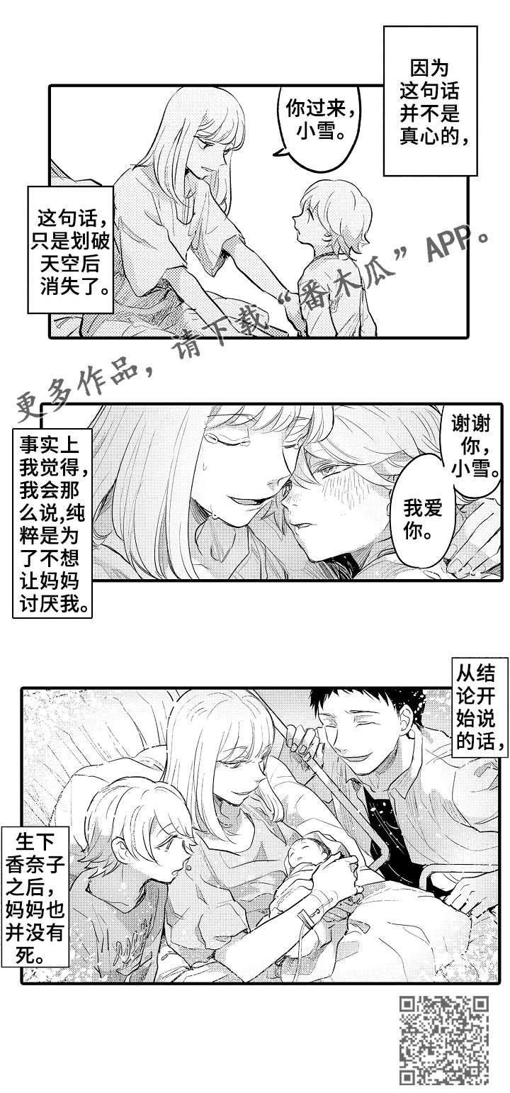 第21章：妈妈4