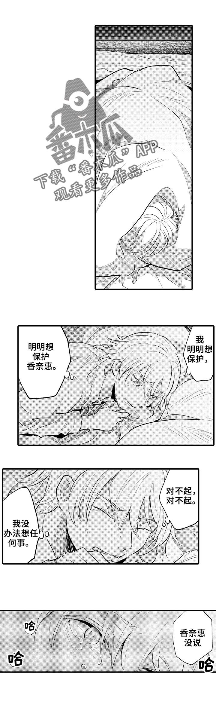 第23章：坏人2