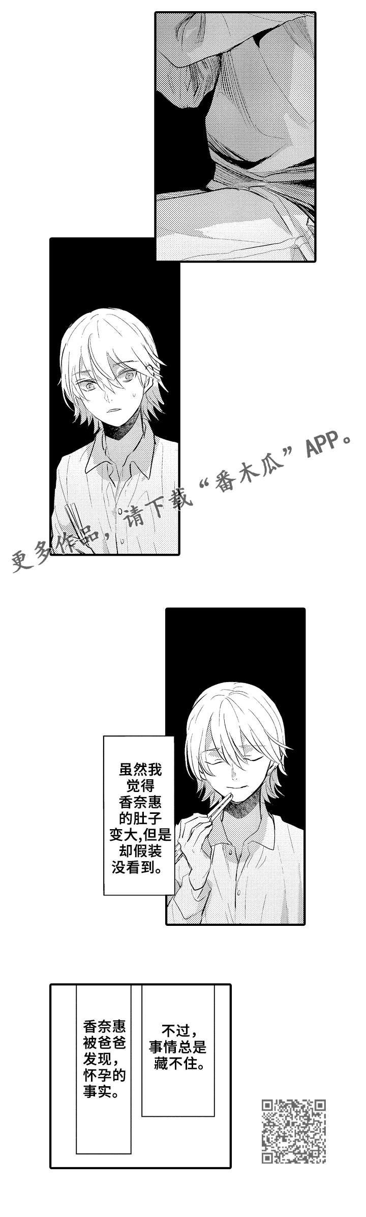 第23章：坏人4