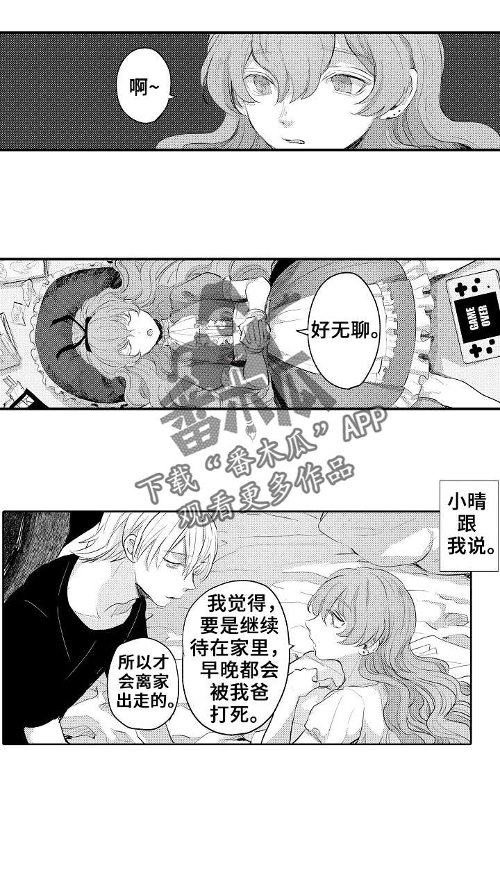 第18章：解救3