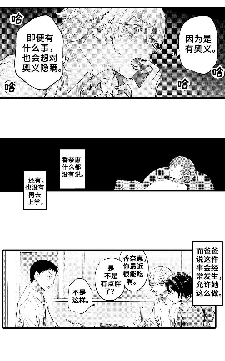 第23章：坏人3