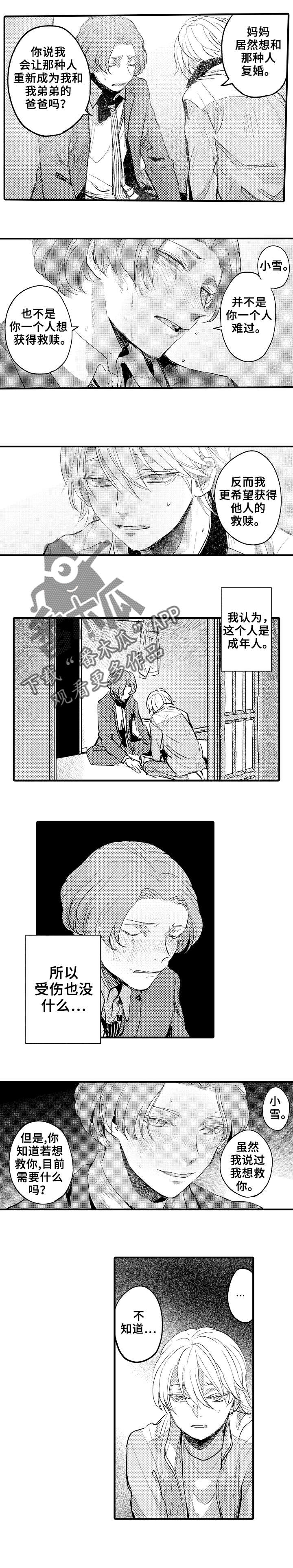 第26章：继父3