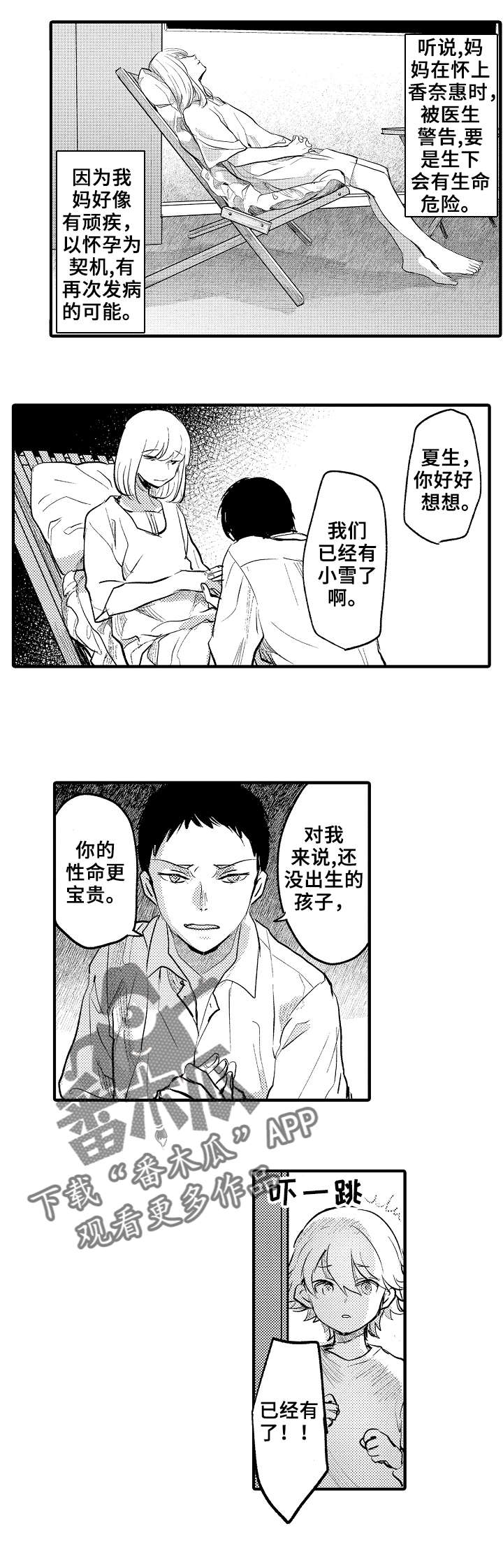 第21章：妈妈1